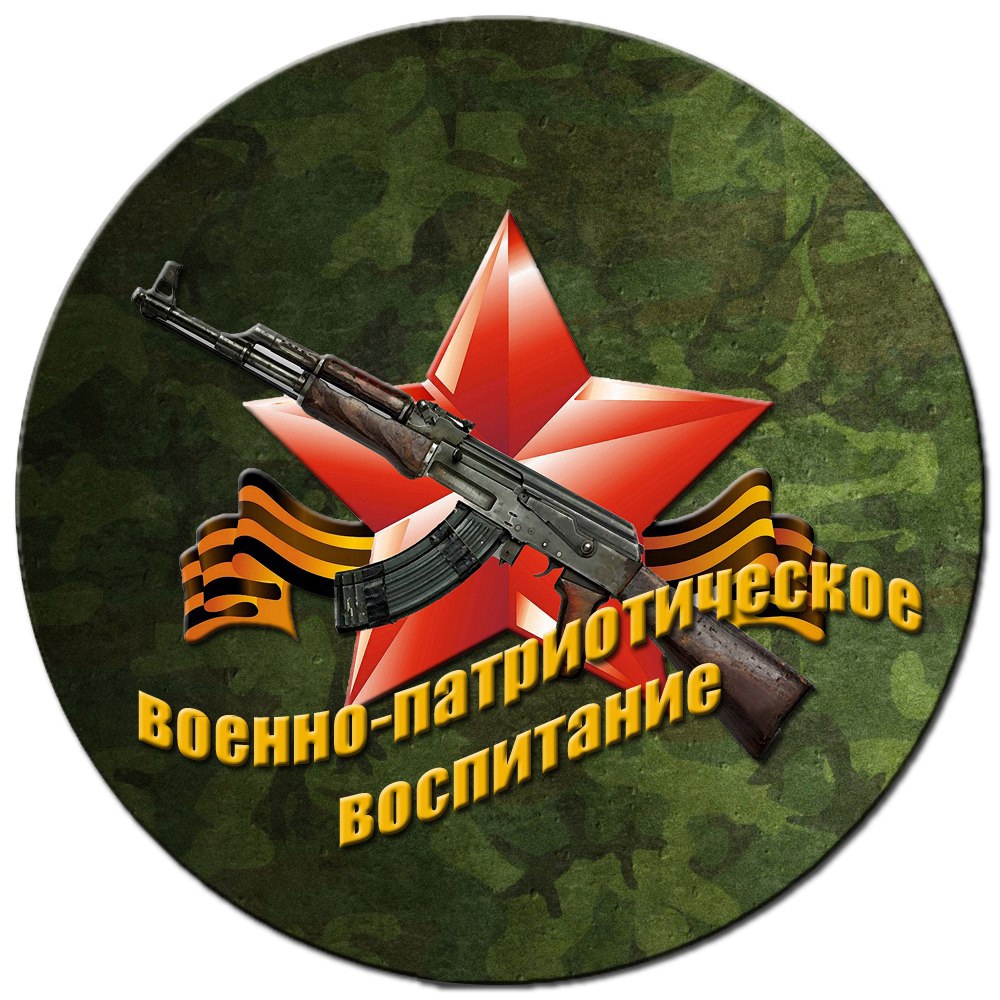 Руководитель по военно-патриотическому воспитанию - ГУО 